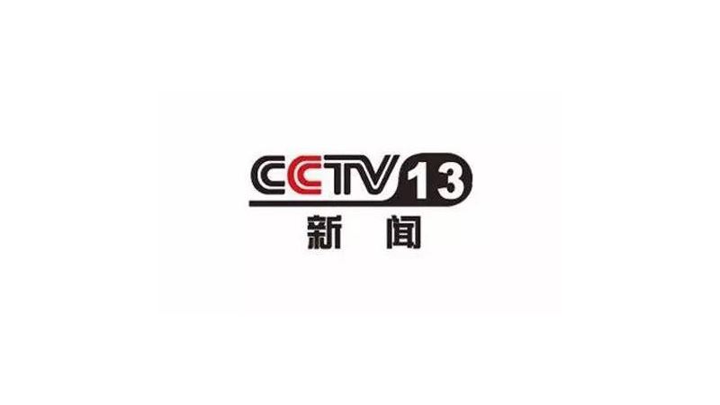 cctv13:央行未发行法定数字货币,未授权平台交易