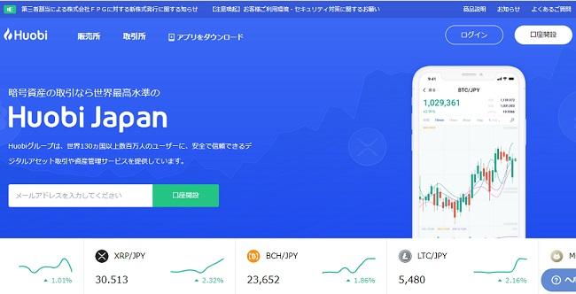 加密货币交易所Huobi Japan从FPG获得460万美元插图