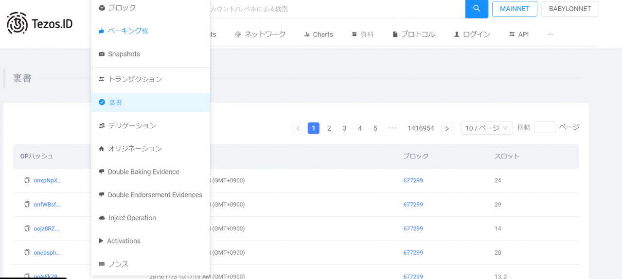 tezos.id浏览器