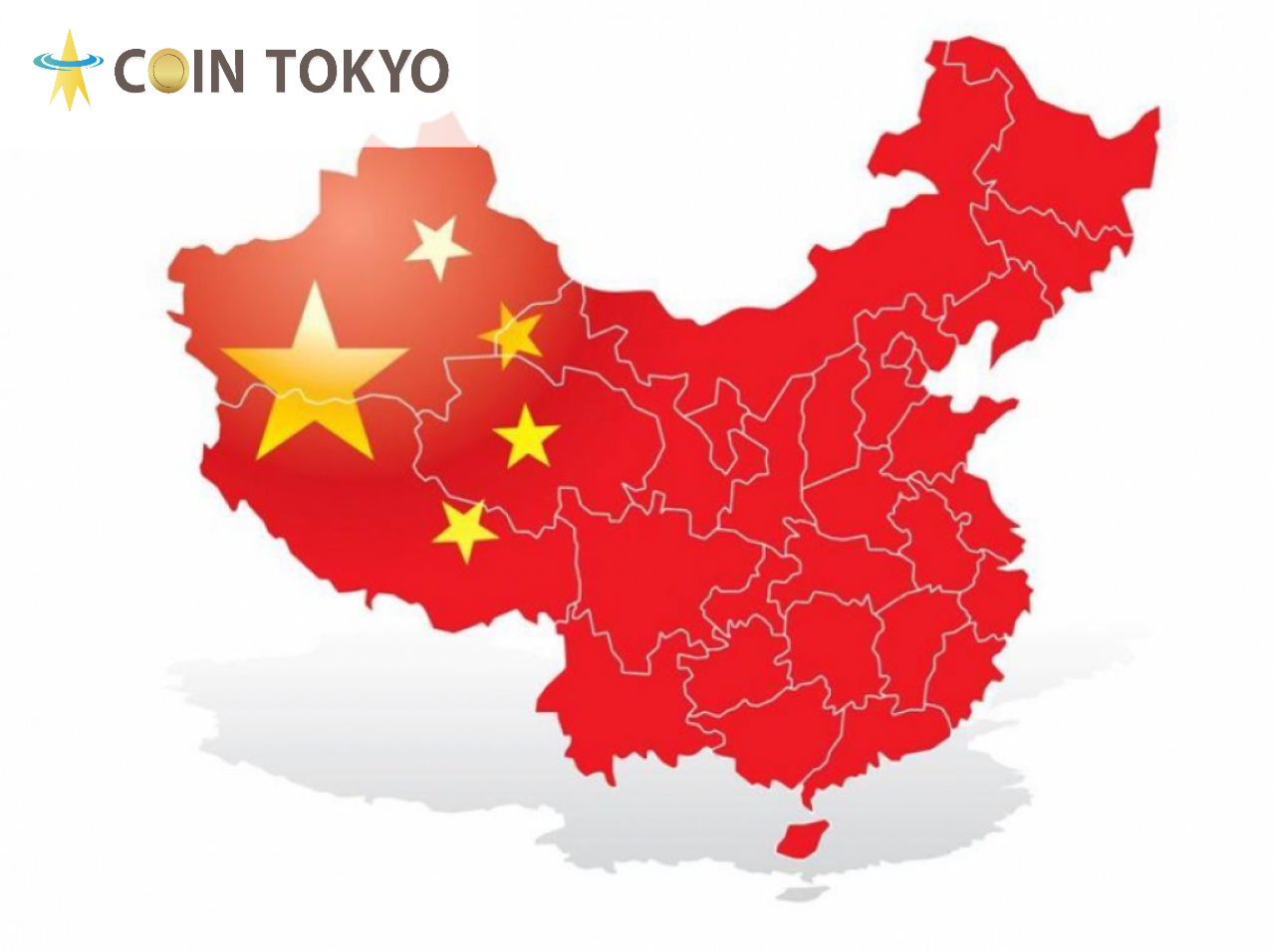 北京大学和中国战略研究中心+虚拟货币新闻网站Coin Tokyo的高管们倡导的“建立中国第一个数字资产交易所加快了区块链的发展”