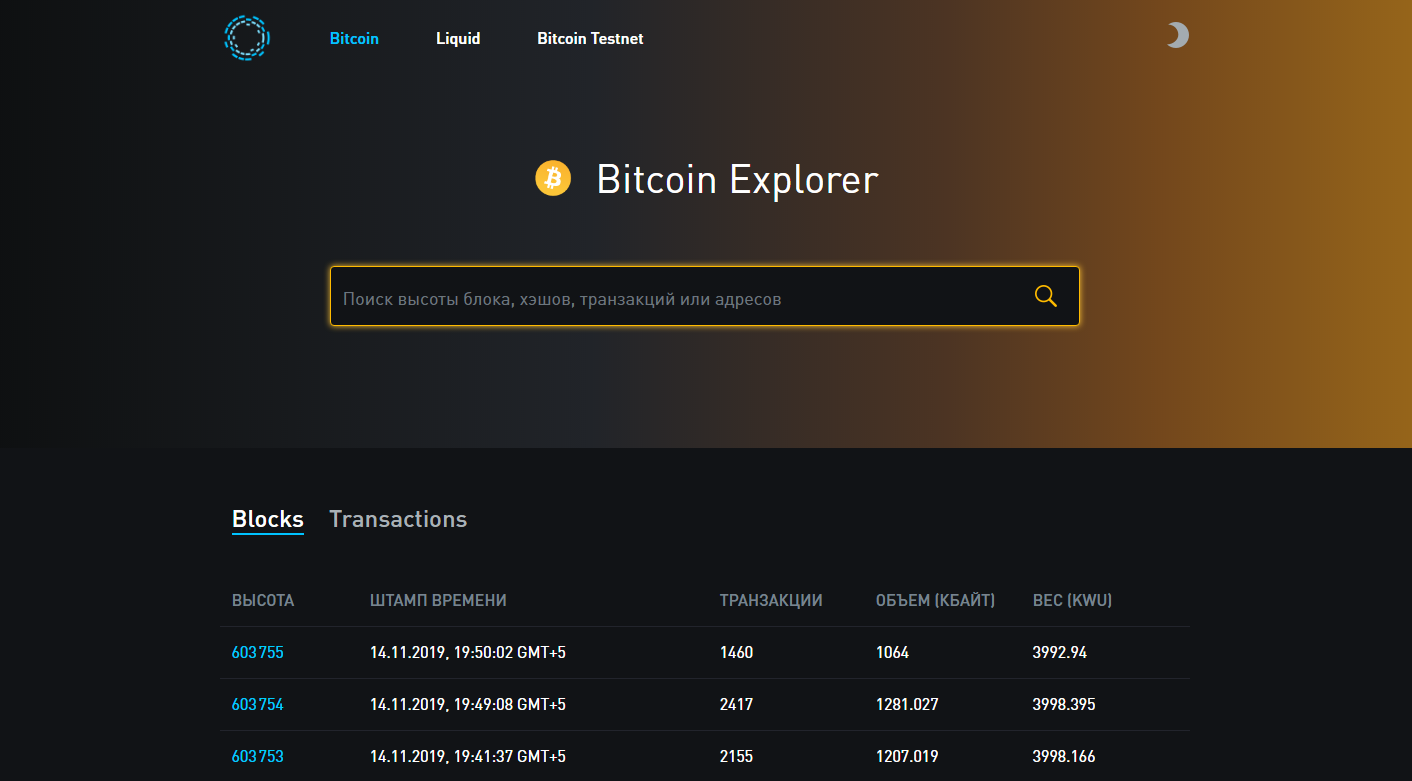 SegWit Blockstream