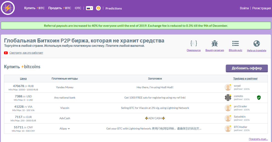 Lightning mode hodlhodl exchange