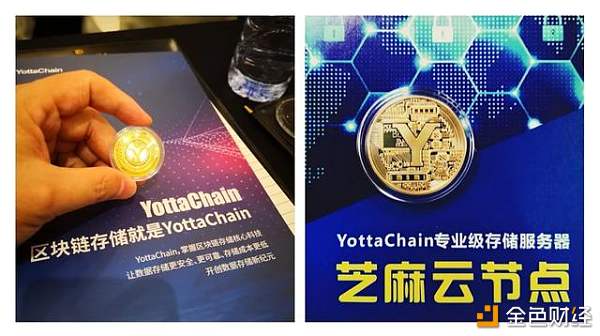 YottaChain开启数据分布式存储新时代