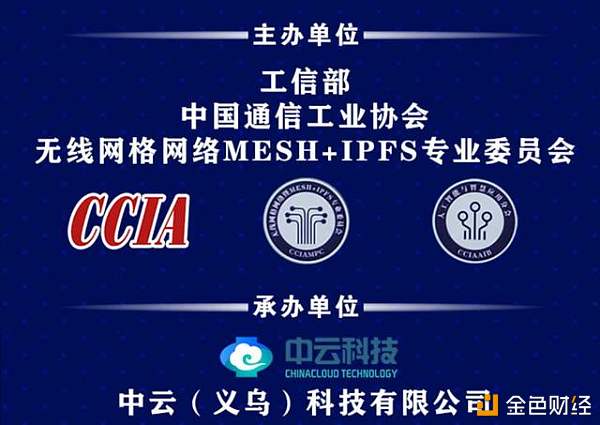 瑞恒集团&盖娅联合工信部就分布式存储高峰论坛即将在苏州召开