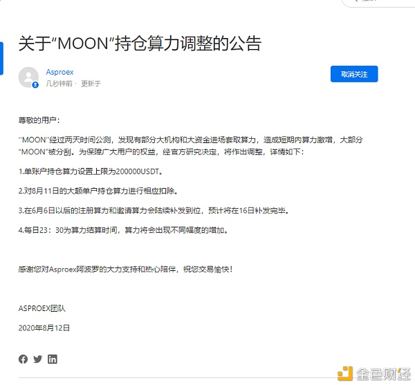 asproex空间讲堂：带你全视角解读moon公测的那些工作