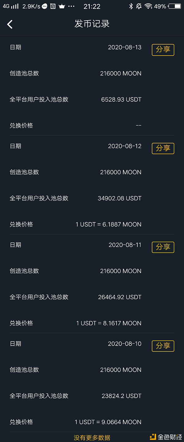 asproex空间讲堂：带你全视角解读moon公测的那些工作