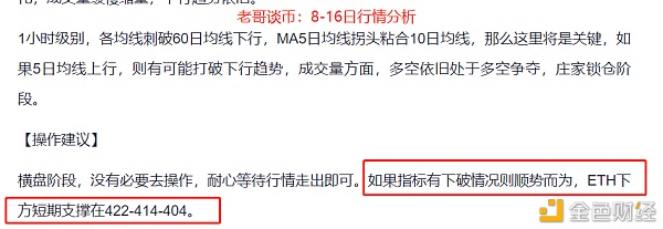 老哥谈币：8-17大资本拉盘后行情意向及精准点位