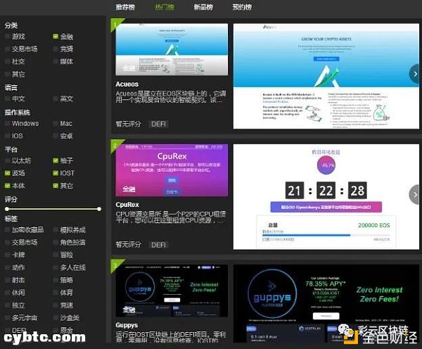 其他公链跟进DEFI能否撼动以太坊的地位