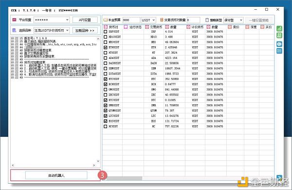 量化炒币软硬件;比特币下降触发蹑踪建仓功效,举行仓位处置