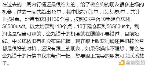 慧子预言：9.9比特币行情久跌不下多空谁主沉浮