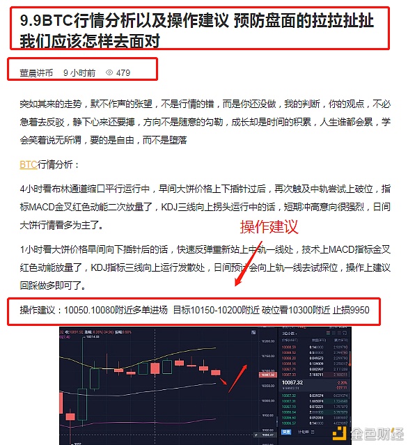 白天给出的BTC策略直接完美止盈200个点2倍收益不