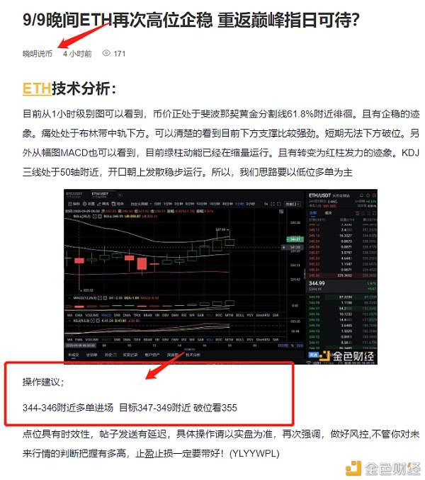 9/9晚间ETH多单完美止盈出局我用双手成就你的梦