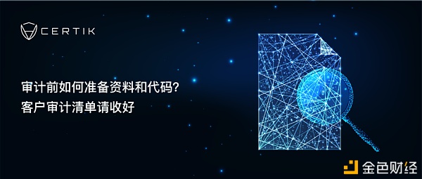 审批前怎样筹备材料和代码？存户审批清单请收好