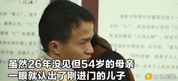 年迈的母亲一眼认出被拐儿子相认儿子竟然拥有