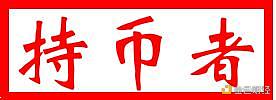 [持币者]9月26日比特币以太坊行情分析周线上的劣