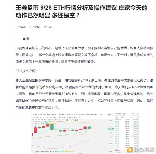 恭喜又跟上王鑫的朋友吃肉了9个大点拒绝马后炮