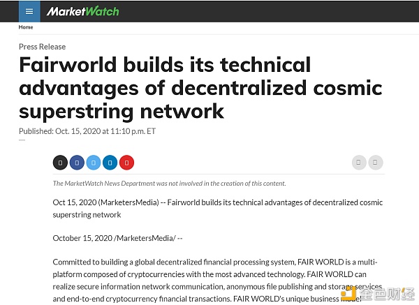 我被FAIRWORLD去中心化宇宙超弦网络刷屏了