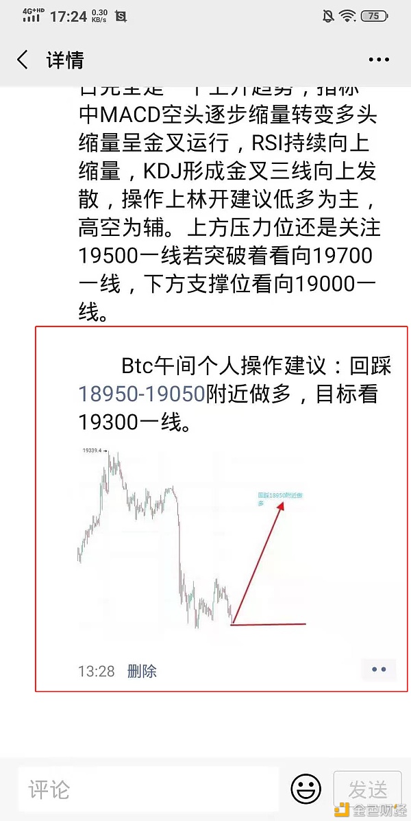 苏玺谈币：12.14比特币晚间行情领会及战略