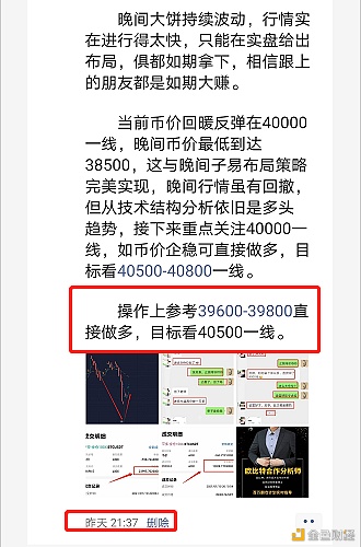 子易论币：1.10深夜比特币行情领会大约率连接下行