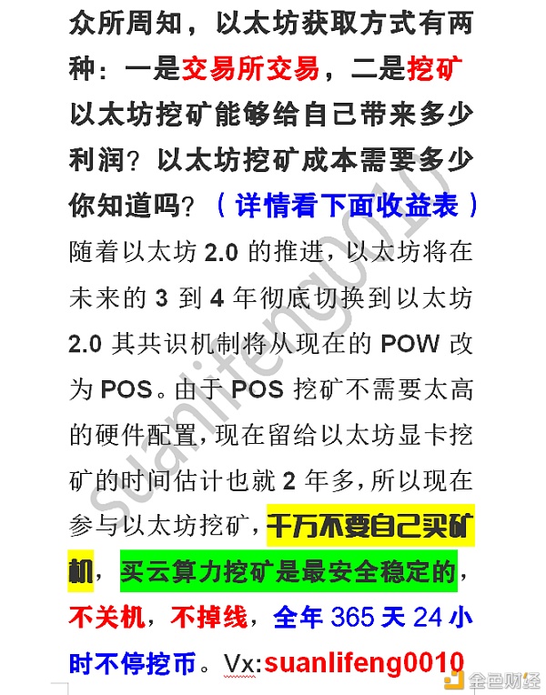 2021年以太坊价钱猜测以太坊仍旧与比特币不相上下将来真的能胜过比特币吗？