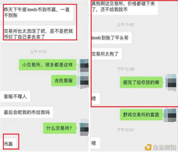 落井下石币赢买卖所lowb暴涨不让提砸盘放币财产归零!