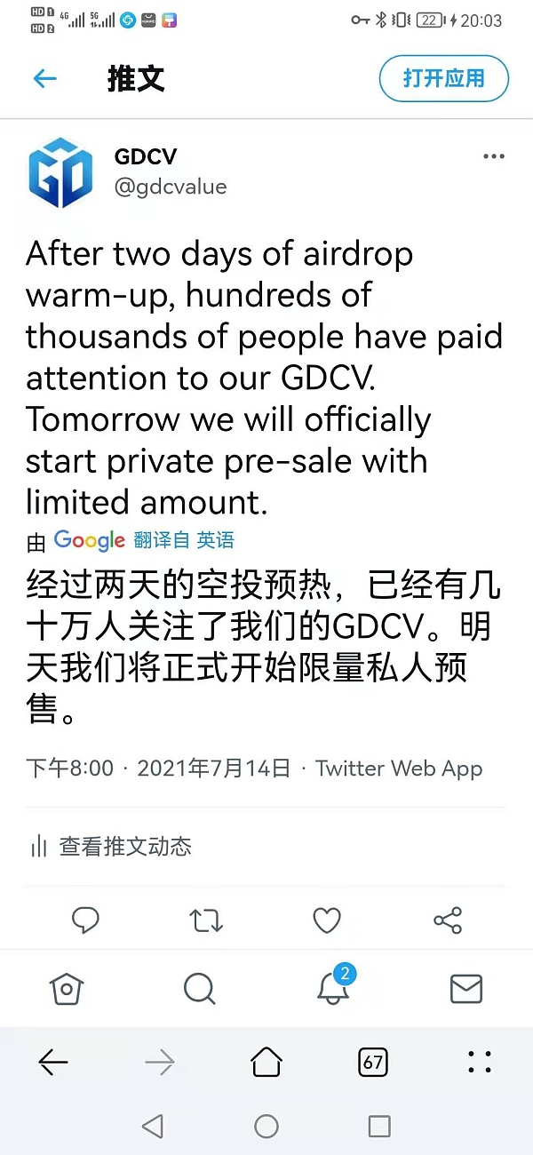 gdcv空中投送屡创记载超十万人关心、预售期近,将来可期