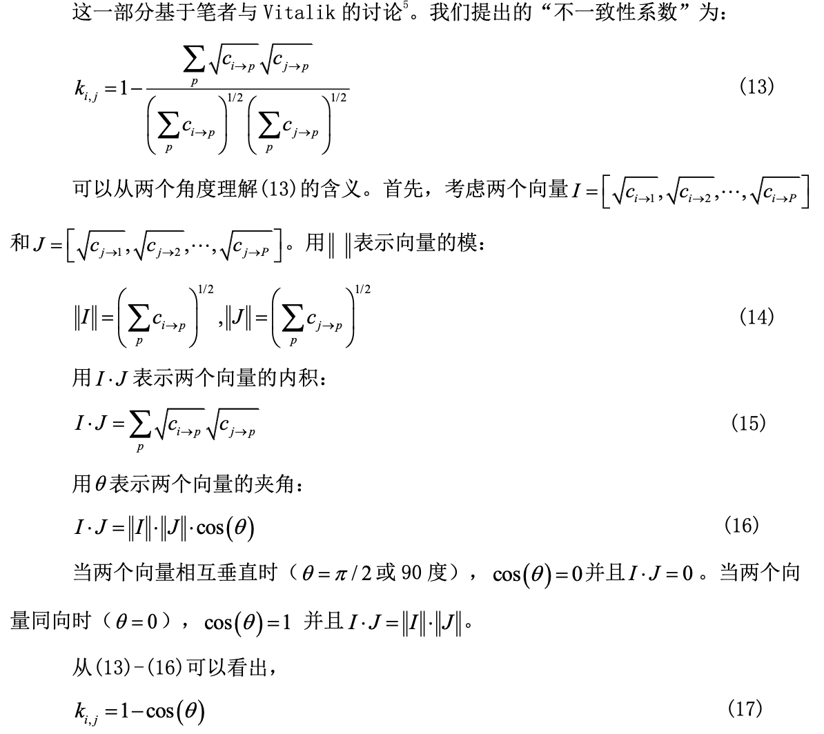 专业解读 Vitalik 关心的二次融资理论、实践与改进方向