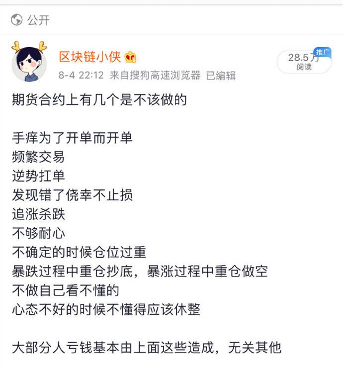 小侠期货合约的知识点。_副本