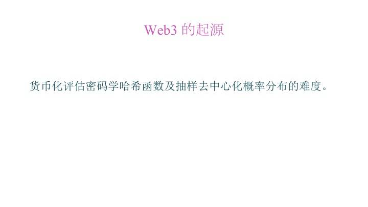 没有隐私何谈Web3.0？零知识证明生成将成为下一片蓝海