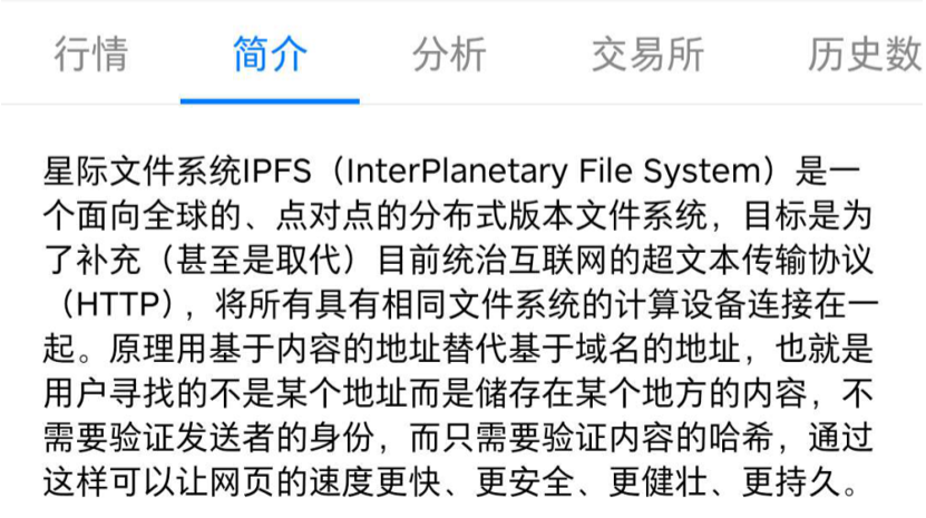 聊聊 IPFS | 币乎第8篇 | 【KEY红包】