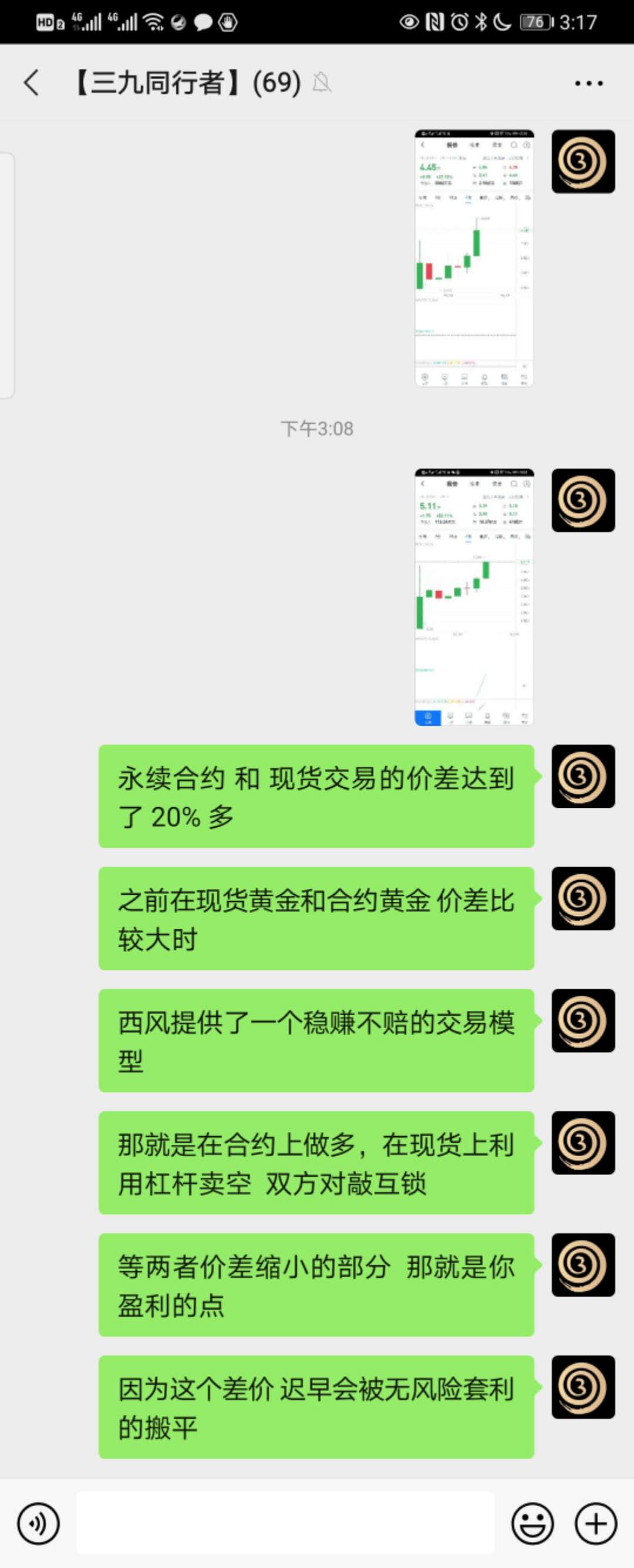 关于现货与合约互锁对敲