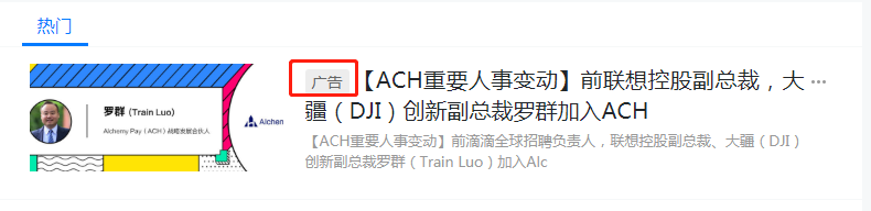 前联想控股副总裁加入ACH，灰度增持比特币，江