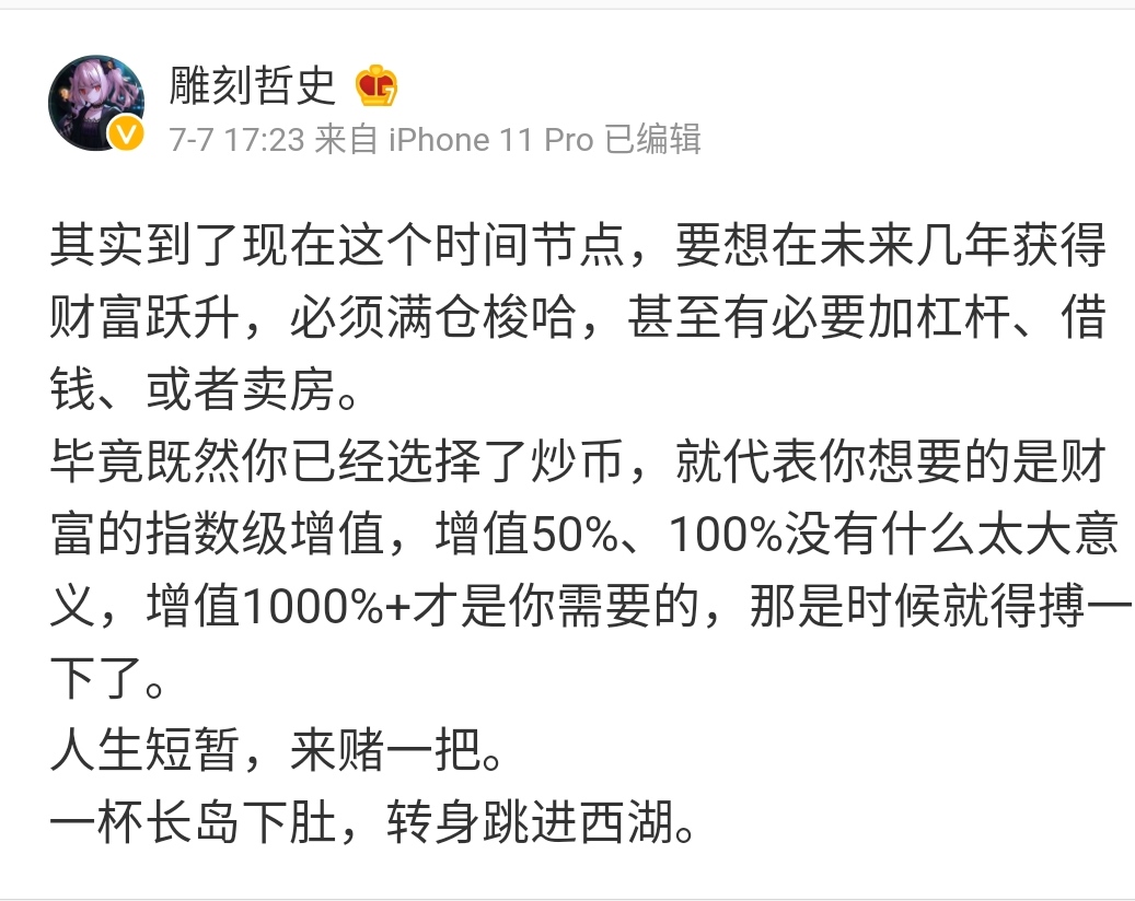 第127期：18个比特币买了一辆105万的车，跌了一半