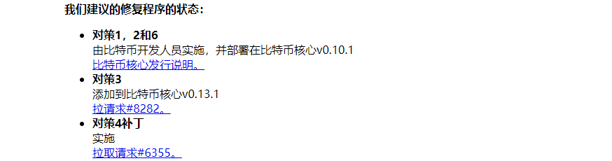 什么是区块链中的日蚀报复？