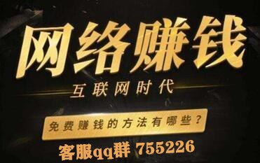 怎样才能网上赚钱_这份网络赚钱资料值得拥有！