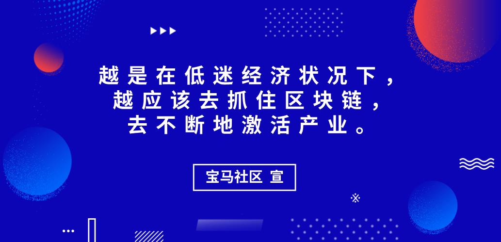 区块链是什么？宝马社区告诉你！5分钟让你彻底