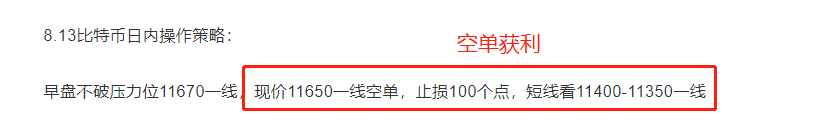 文瑶：8.14 比特币主力拉盘重回11800 后期市场怎样走请看领会