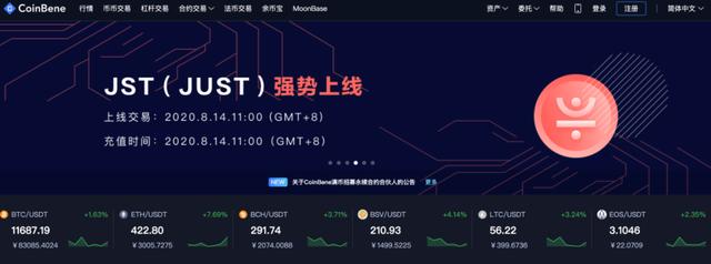 社区生态 | just（jst）已正式登岸coinbene满币！