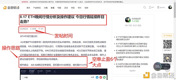 晚间2钟点前给出的eth战略 币友止盈6个大点成本  时机早已给出 只等你来抓