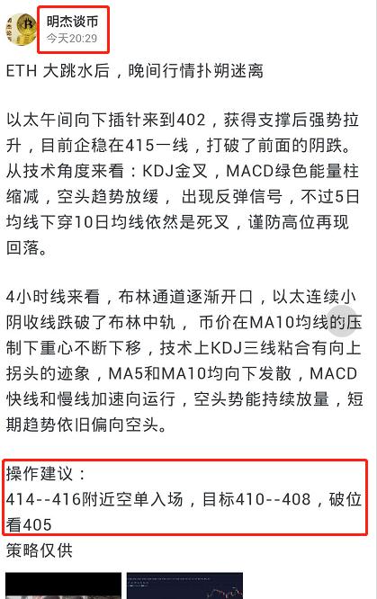 大饼以太坊贯串止盈一个礼拜，尔等还敢跟吗？