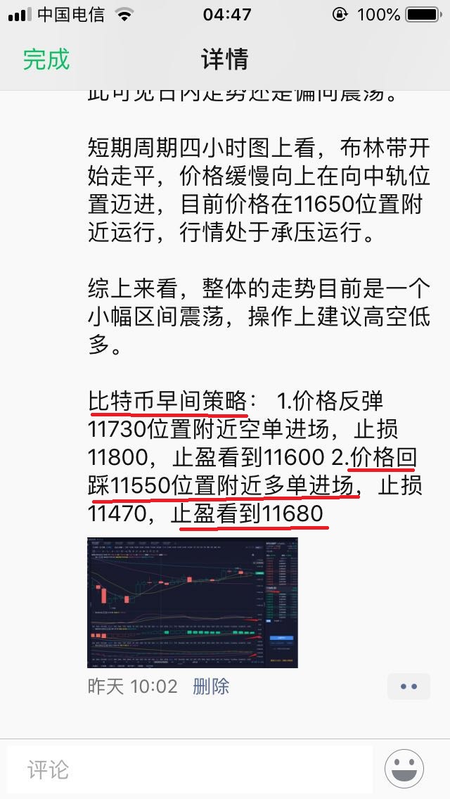 金生论币：BTC大饼止盈  今日思路