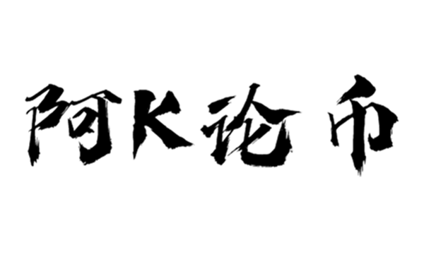 阿K论币：8.24ETH午间行情分析及操作建议