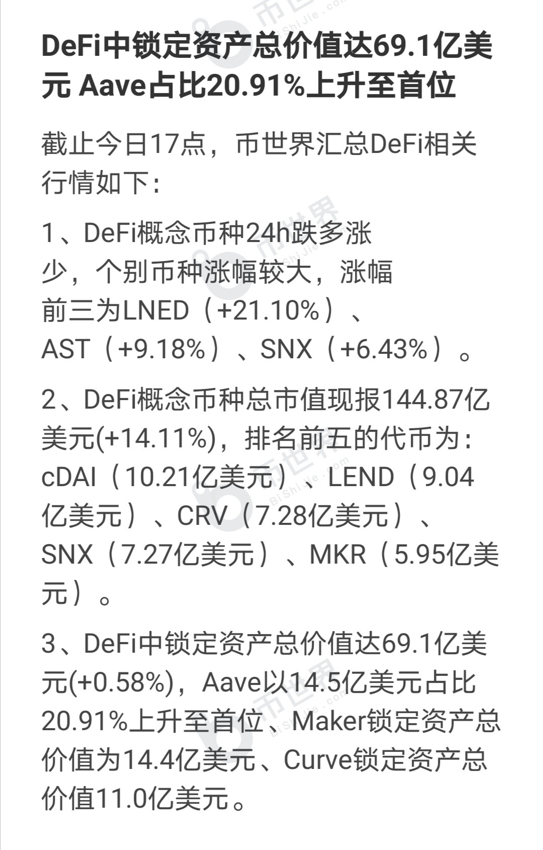 沐长青谈币：8.25晚间比特币假如双底产生回调看涨