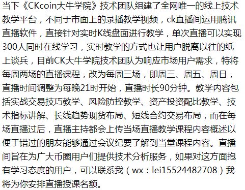 8.26早间行情分析BTC持续空头 合约建议做空