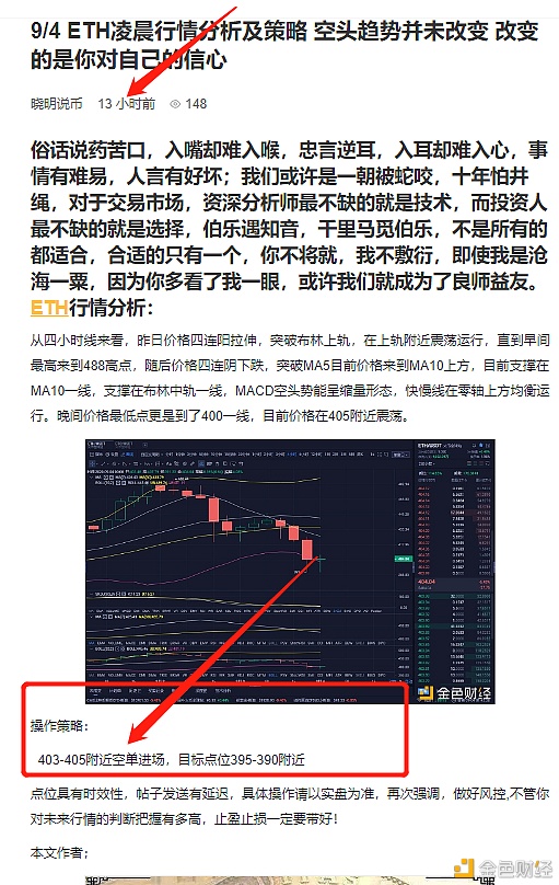 9/4午后eth空单出场 完备收获27个点 你的一次试验 超过你万次迟疑