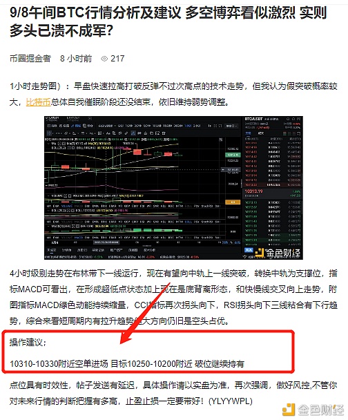 9/8晚间btc空单完备收获333个点 这边惟有清清楚楚的操纵 实简直在的收获