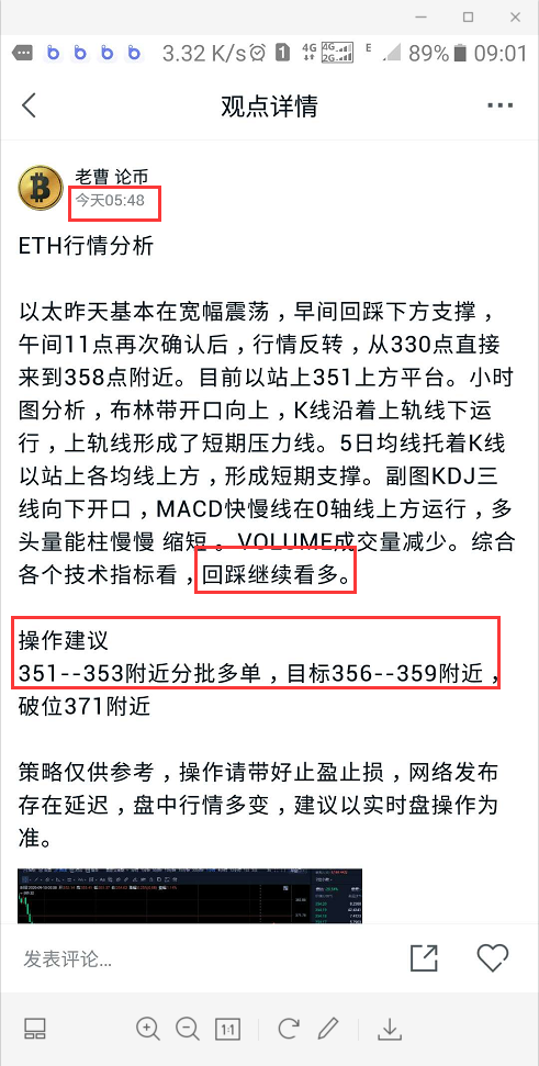 老曹论币 9.10 ETH 早间止盈提示