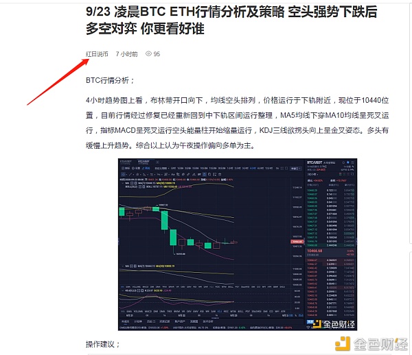 9/23 比特币斩获109个点位 以太坊斩获4个点位 只有平静如水 方能妥当收获