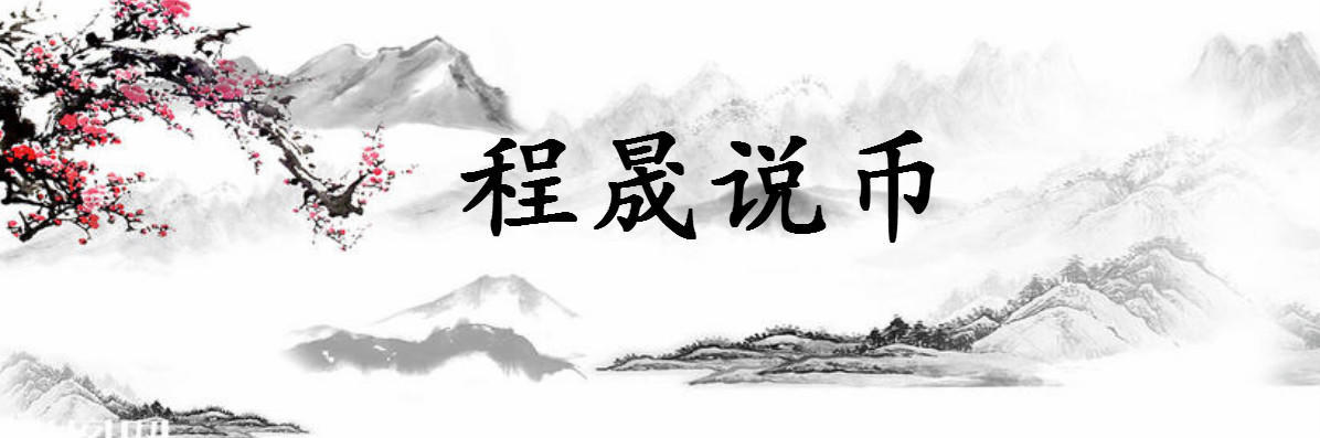 2020-9-27程晟说币 比特币日内跌破要害位，多转空节前套取现金发端